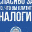 ​До 30 апреля - срок уплаты земельного налога для организаций - Информационно-аналитическое управление г. Ижевск