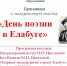 Образовательный туризм. Экскурсия в Елабугу - УдГУ