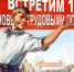 Поздравление с 1 мая от ИППСТ - УдГУ