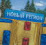Телеканал Ижевска «ТНТ-Новый регион» провел свой последний эфир - Сусанин