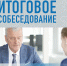 Около 7,5 тысячи девятиклассников сдадут итоговое собеседование по русскому языку в дополнительный срок — 6 мая - Udmedu.Ru