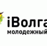 До 15 мая продолжается регистрация на форум "iВолга" - Министерство экономики