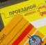 Проездной на полмесяца за полцены предлагает жителям Ижевска ИПОПАТ - Известия Удмуртской Республики