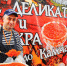 В Нижнекамске открылась Народная ярмарка! - Выставочный Центр