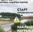 Акция «Заплыв игрушечных лодок «Гонки ушкуев» пройдет в Глазове 8 июня - Известия Удмуртской Республики