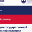 В Приволжском федеральном округе пройдет обучающий семинар - Министерство национальной политики