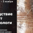 В Ижевске откроется выставка «Следствие ведут археологи» - Известия Удмуртской Республики