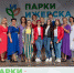 Концерт к Дню молодежи - Аксион-Холдинг