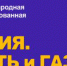 Приглашаем на выставку «Химия. Нефть и газ 2019» - Центр КПЭ при ГФСК УР
