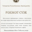 Муфтий Удмуртии Фаиз хазрэт Мухаммедшин удостоен государственной награды Татарстана - Духовное управление мусульман