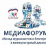 Стартует медиафорум «Вклад молодых журналистов и блогеров в межкультурный диалог» - Министерство национальной политики