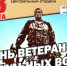 День ветеранов локальных войн отметят в Балезино 3 августа - Известия Удмуртской Республики
