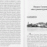 «Михаил Семенович Тюнин»: новые страницы истории края - Национальная библиотека Удмуртии