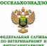 Вопросы обеспечения продовольственной и биологической безопасности Удмуртской Республики обсудили в Москве - Главное управление ветеринарии