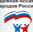 Блогеров приглашают к международному диалогу - Министерство национальной политики