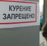 Курящим на работе россиянам могут урезать зарплату - Известия Удмуртской Республики