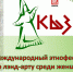 Кыз - Минкультуры