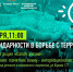 Удмуртия присоединится к Всероссийской акции «Капля жизни» - Известия Удмуртской Республики