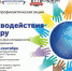 Социально-профилактическая акция "День противодействия террору" - УдГУ