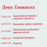 ​8 сентября Ижевск отметит День танкиста - Информационно-аналитическое управление г. Ижевск
