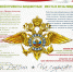 Plakat_proforintatsiya.jpg - МВД Удмуртской Республики