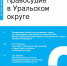 Вышел новый выпуск журнала "Экономическое правосудие в Уральском округе" № 2 2019 - Арбитражный Суд УР