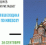 Масштабный туристический флешмоб #УдмуртияПриглашает пройдет 26 сентября - Известия Удмуртской Республики