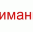 В 2021 году сократится перечень «неженских» профессий - Госинспекция труда