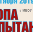 В Ижевске пройдут Военизированные юнармейские соревнования 
                           «Тропа испытаний» для школьников республики - Информационно-аналитическое управление г. Ижевск