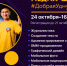 В Ижевске будет работать медиа-школа для волонтеров «Добрая Удмуртия» - Известия Удмуртской Республики