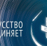 Ночь искусств в Музейно-просветительском центре "Лудорвай". - Музей-заповедник Лудорвай