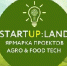 Ярмарка инновационных проектов StartUp:Land - «Agro&FoodTech» - Министерство экономики