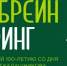 21 ноября - брейн-ринг в честь 100-летия М.Т. Калашникова - Информационно-аналитическое управление г. Ижевск