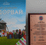 У нас опять хорошие новости! - Музей-заповедник Лудорвай