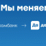 Хорошо знакомый банк с новым названием - Udm-info.Ru