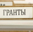 Около 69 миллионов рублей инвестиций привлекли IT - компании региона - Агентство информатизации и связи