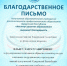 «Институт развития образования» выразил благодарность имамам Ижевска - Духовное управление мусульман