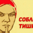 Тишина и покой установятся в Удмуртии с 15 декабря - Сусанин