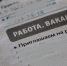 Ижевскую фирму оштрафовали за сексизм - Udm-info.Ru