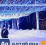​В парке Кирова открылся самый большой бесплатный каток города - Информационно-аналитическое управление г. Ижевск