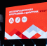 В Удмуртии подвели итоги акселерационной программы для предпринимателей - Президент и Правительство УР
