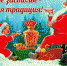 Трезвый новый год 3.jpg - Республиканский ЦМП