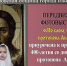 16 января 2020 г. в 16.00 ч. в Музейно-просветительском центре "Лудорвай" (г. Ижевск) состоится открытие фотовыставки «По слову и делу протопопа Авва́кума» - Музей-заповедник Лудорвай