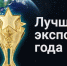 Лучшего экспортера года определят в Удмуртии - Известия Удмуртской Республики