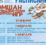 31 января в рамках фестиваля «Всемирный день пельменя» стартует проект «Юмшан» - Министерство национальной политики