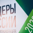 15 жителей Удмуртии прошли в полуфинал конкурса «Лидеры России 2020» - Известия Удмуртской Республики