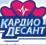 В Сарапульском районе прошел первый в 2020 году «Кардиодесант» - Известия Удмуртской Республики
