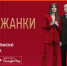 Эксклюзивные фильмы и сериалы видеосервиса START теперь доступны в Wink - Известия Удмуртской Республики