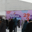 D50_4937.JPG - Выставочный Центр