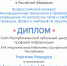 dip 1 - Национальная библиотека Удмуртии